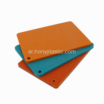 ورقة بلاستيكية ABS السطحية السطحية لتشكيل الفراغ